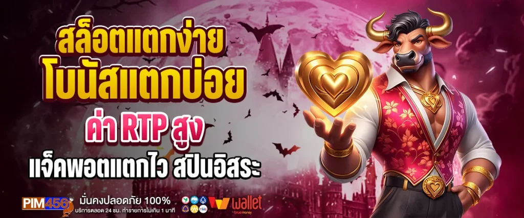 สล็อตแตกง่าย